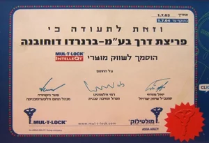 תעודת הסמכה ברננדו - שיווק מוצרי מולטילוק