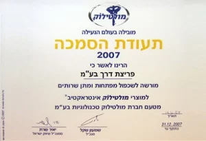 תעודת הסמכה לשכפול מפתחות של מולטילוק