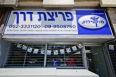 חנות שכפול מפתחות